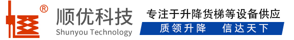四平顺优升降科技有限公司