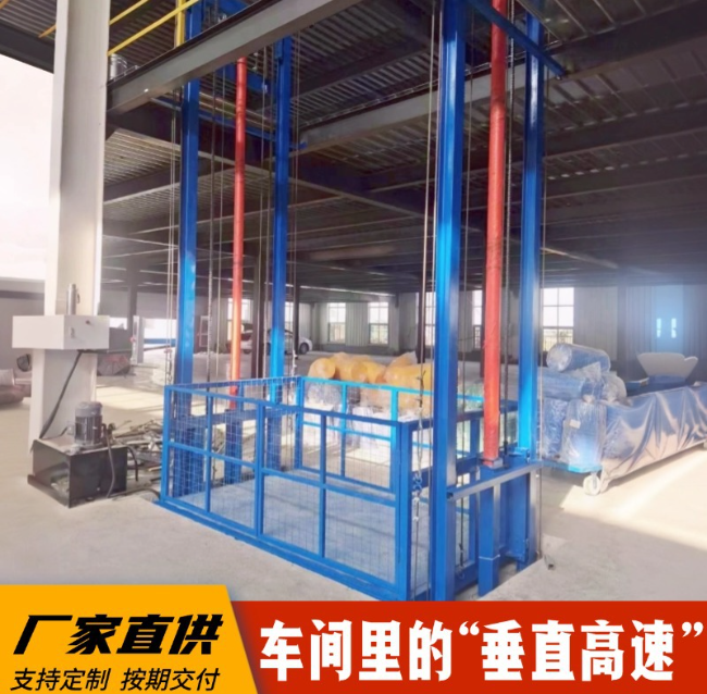 四平4吨二层升降货梯安装