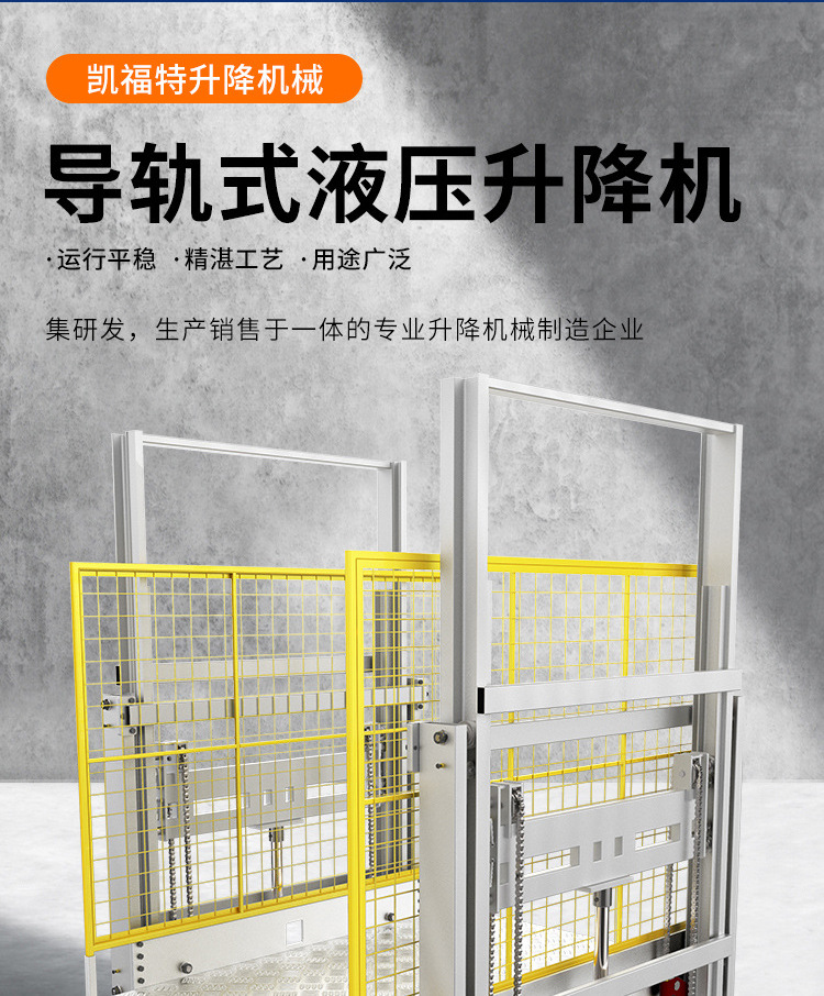 四平液压货梯厂家一站式服务内容